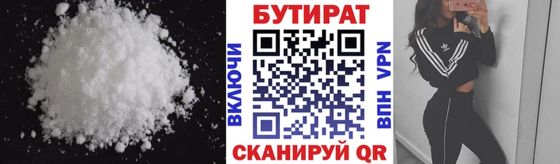 Купить  Рыльск  Бутират бутандиол 