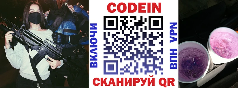 Codein Purple Drank  Купить  Рыльск 