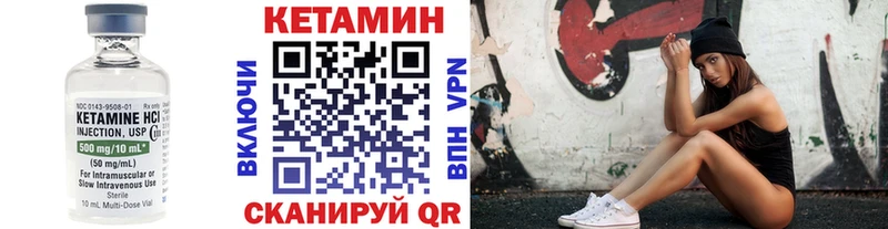 Купить где  Рыльск  Кетамин VHQ 
